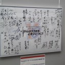 【プロ野球】チャリティマッチ二戦目。