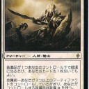 【NPH】注目している噂のカード達　～ファイレクシアの抹消者、解放された者、カーン、純鋼の聖騎士～