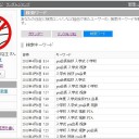 カウンター