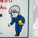 ２０１１春コレ