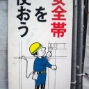 ２０１１　春コレ２