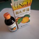 その他　あんず油