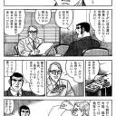 腹抱えて爆笑した