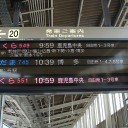 さくらの旅