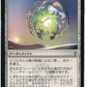 New Phyrexiaのカード考察：茶