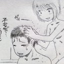 散髪