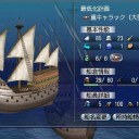 本気のネタ船*2