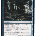 【考察】Force of Will【再録】