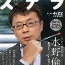 ボケと突っ込み　政府vs NHK