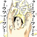 ｷｬｰ大虐殺のﾜｰﾑｻｰﾝ！