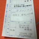 第１７回 GGC 『チャリティー・バザー＆オークション義援金』の御礼と報告