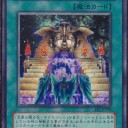 デッキレシピ：墓守