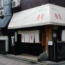 中野散策