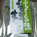 ヨモギ蕎麦