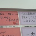 SMAP＠cafe他いろいろ