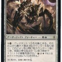 死の影とファイレクシアマナの両方が合わさり最強に見える