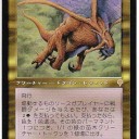 騙し打ち