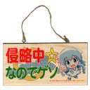 GP神戸を侵略でゲソ