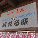 江ノ島