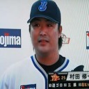 村田、４番の働き！　走者一掃の逆転二塁打だ！！