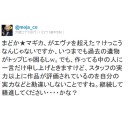 豆知識：「ウィーク」という鳴き声の『ゴールデンウィーク』という鳥がいる