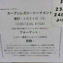 グランプリ神戸3
