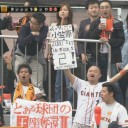 「盗まれた横浜の白星を取り戻すんです！」