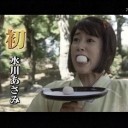 最近すき