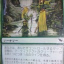【MTG】接着剤のシンナーで気分が悪い【影絵】