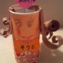 ありがとう
