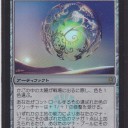 内にいる獣