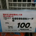 5月10日の日記