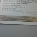 池袋BM平日レガシー