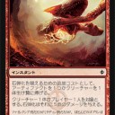 【今日のコンボ】《石弾化》