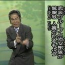 王刀、鋸