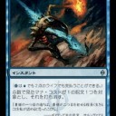 レガシーデッキ解説：NPH後のマーフォークとプレイング