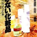 むすめが・・・・