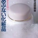 むすめが・・・・