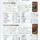 イベントデッキが凄いらしい