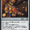 ネタレガシー