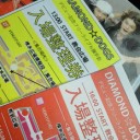 DIAMOND☆DOGS『デビュー記念フリーライブ&握手会』＠VENUSFORT。