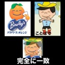 やっぱり・・・