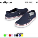 今年のcrocs