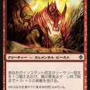 スタンデッキ：ストロボ＆劣化憎悪⇒スーサイドレッドに改名！