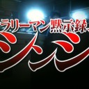 5月22日の日記