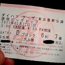 　アツイ