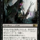 スタンデッキ：ファイレクシアの抹消者
