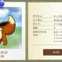 ポケモンカフェ開店、さてどうなったのやら
