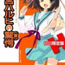 【日常】  涼宮ハルヒの驚愕