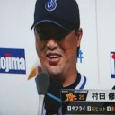 （YB)村田の２ランで再び最下位脱出！！